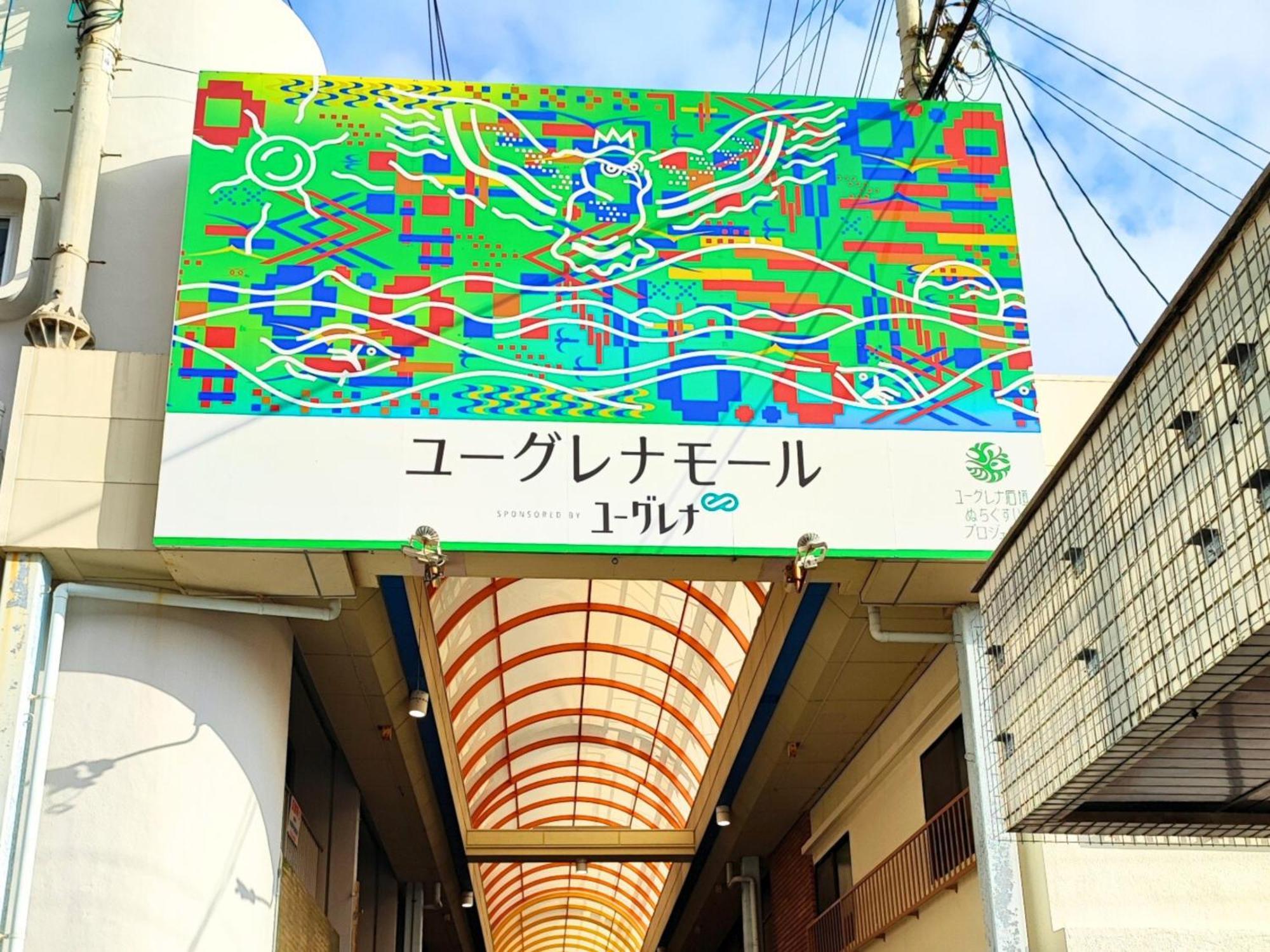 石垣島グループの宿 2216 にじいろ ユーグレナモール内 Ishigaki  외부 사진