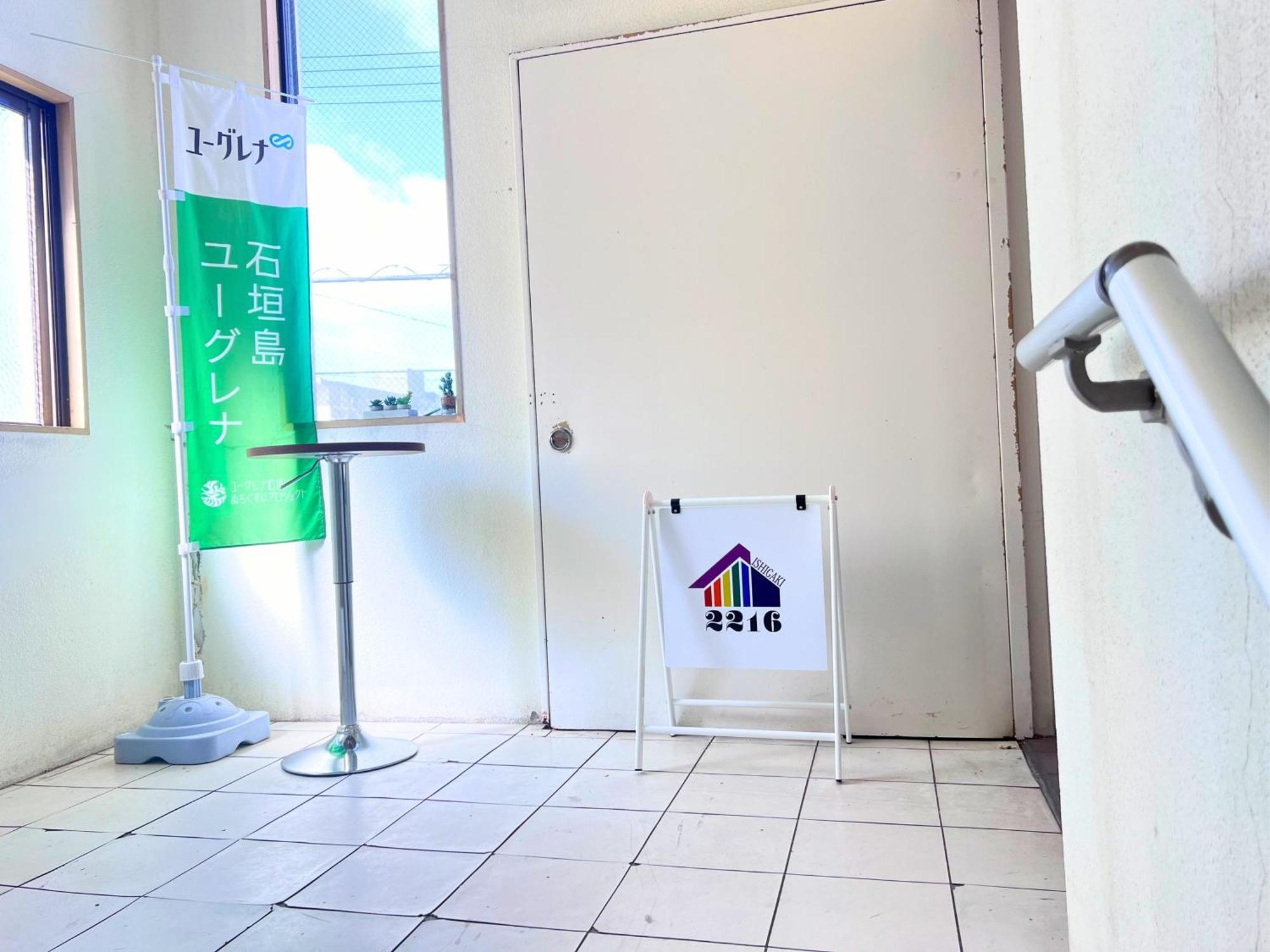 石垣島グループの宿 2216 にじいろ ユーグレナモール内 Ishigaki  외부 사진