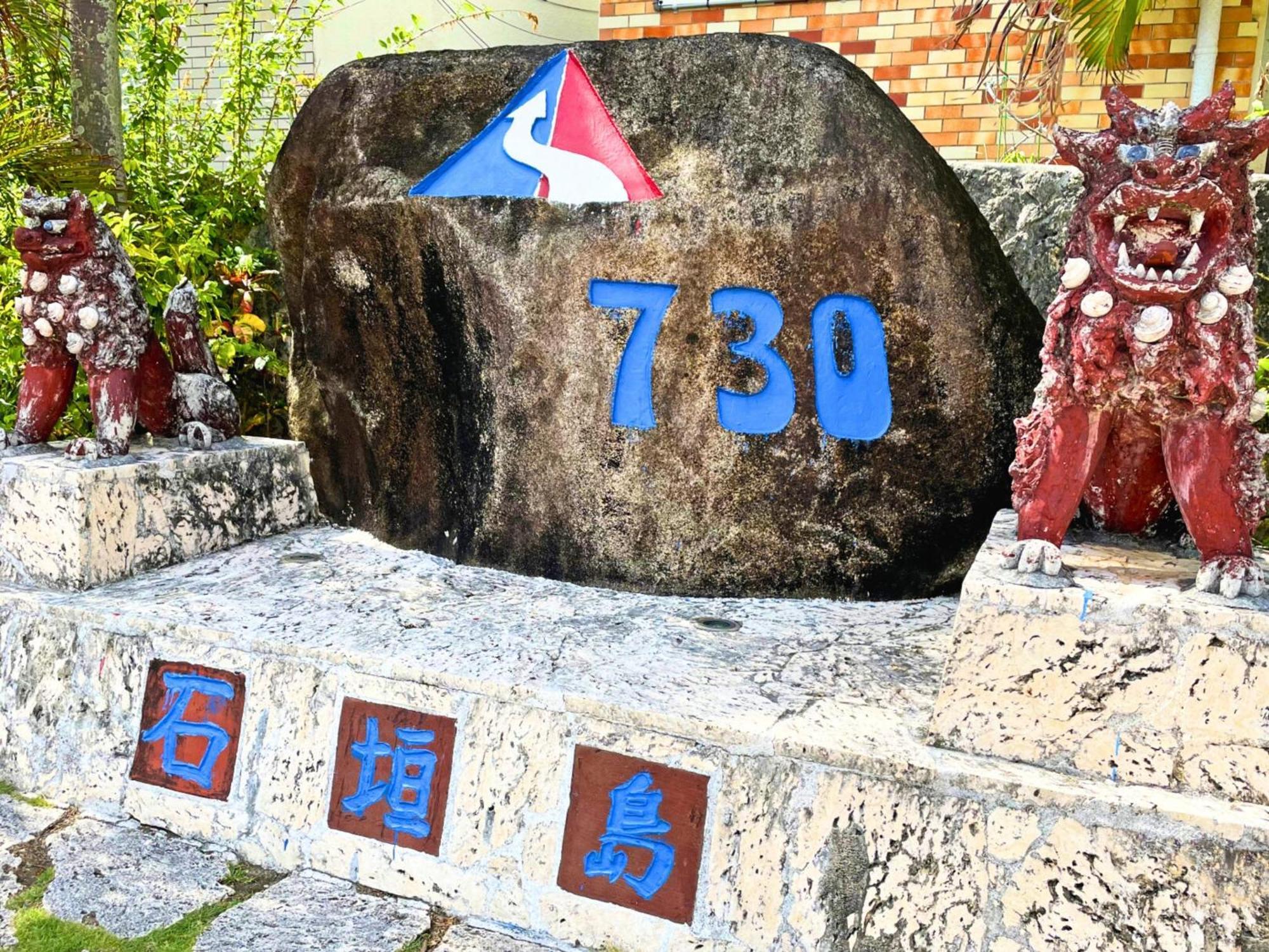 石垣島グループの宿 2216 にじいろ ユーグレナモール内 Ishigaki  외부 사진